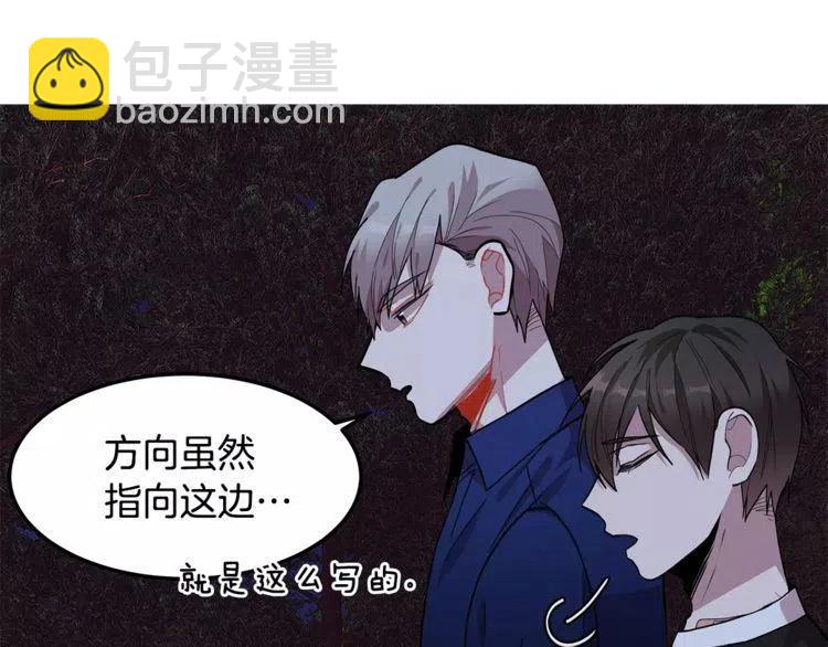 第21话 胆量测试！127