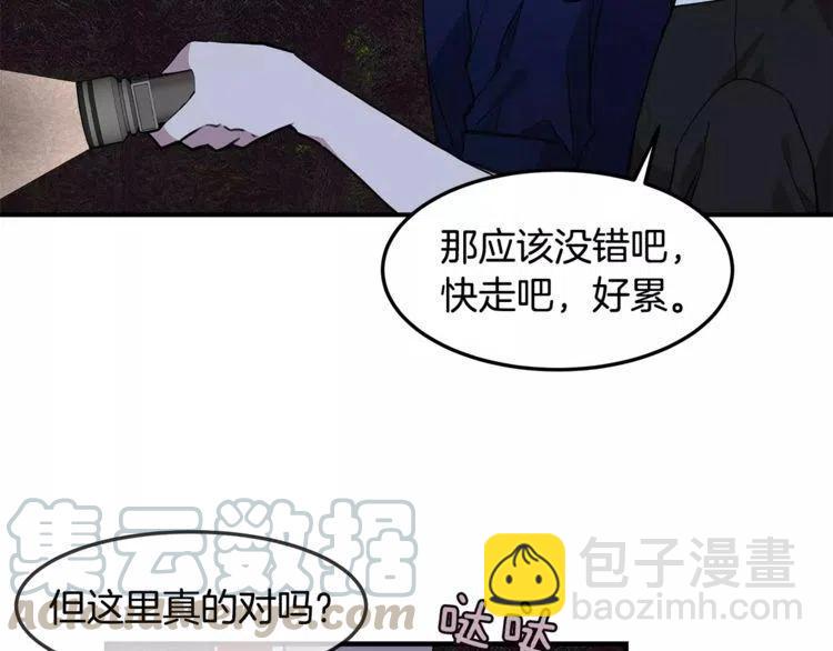 第21话 胆量测试！128