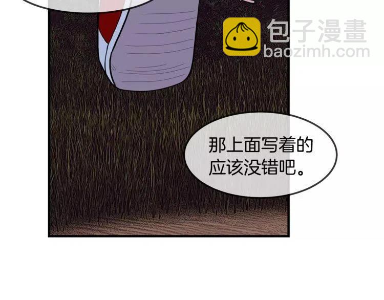 第21话 胆量测试！129