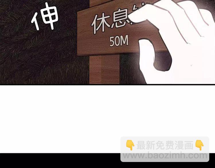第21话 胆量测试！133