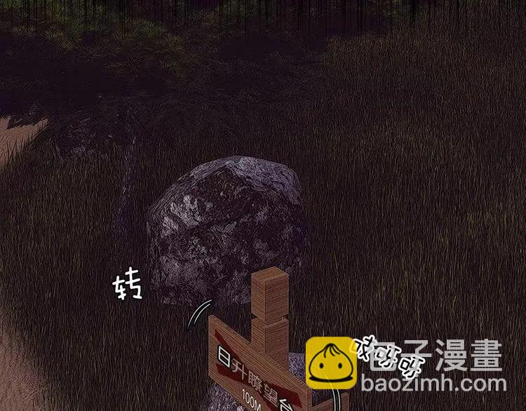 第21话 胆量测试！135