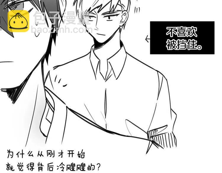 第21话 胆量测试！139
