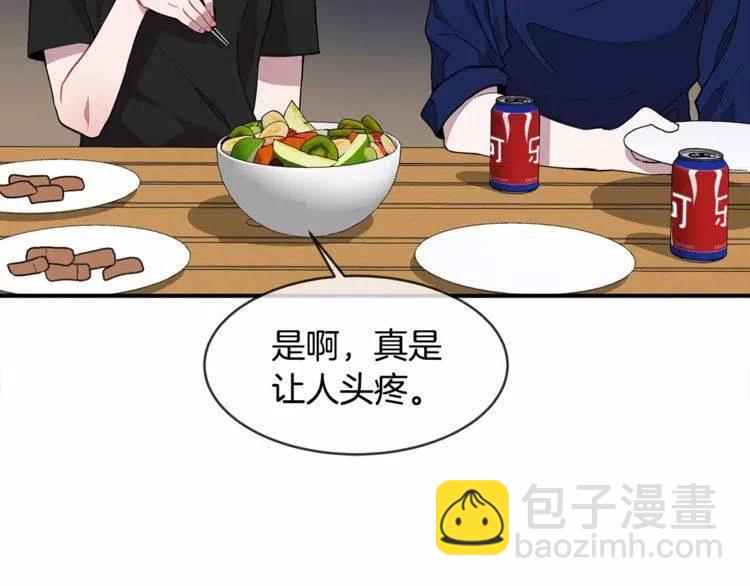 第21话 胆量测试！39