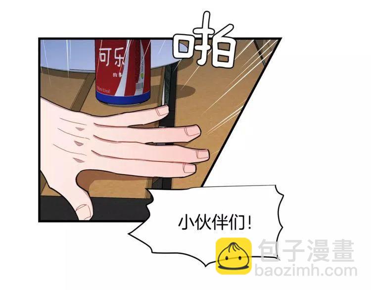 第21话 胆量测试！41