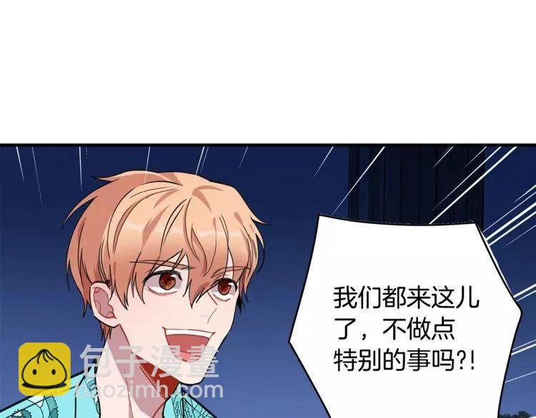 第21话 胆量测试！42