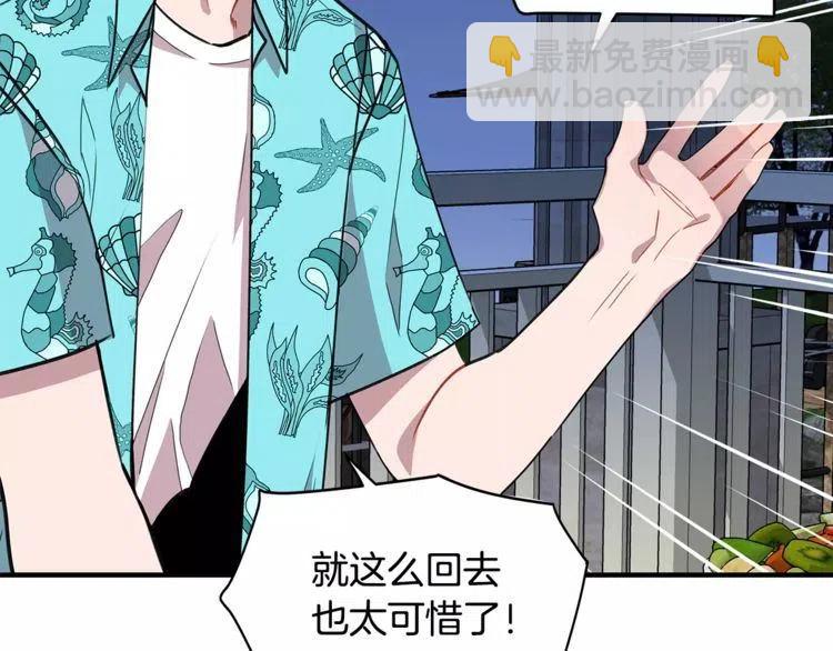 第21话 胆量测试！43