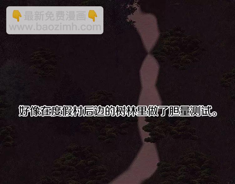 第21话 胆量测试！47