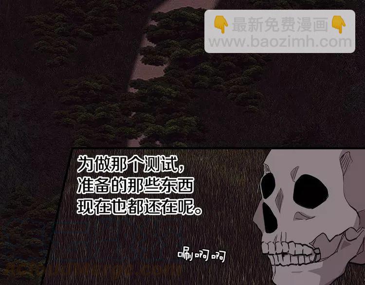 第21话 胆量测试！52