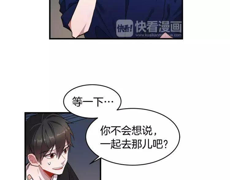 第21话 胆量测试！55
