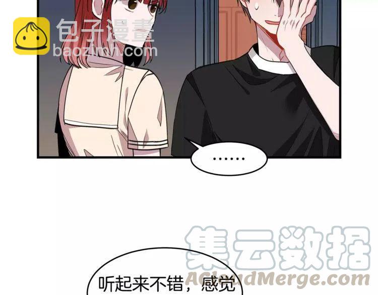 第21话 胆量测试！60