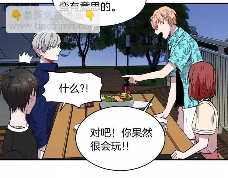 第21话 胆量测试！61