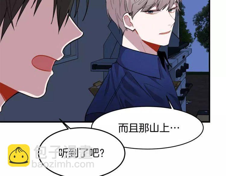 第21话 胆量测试！66