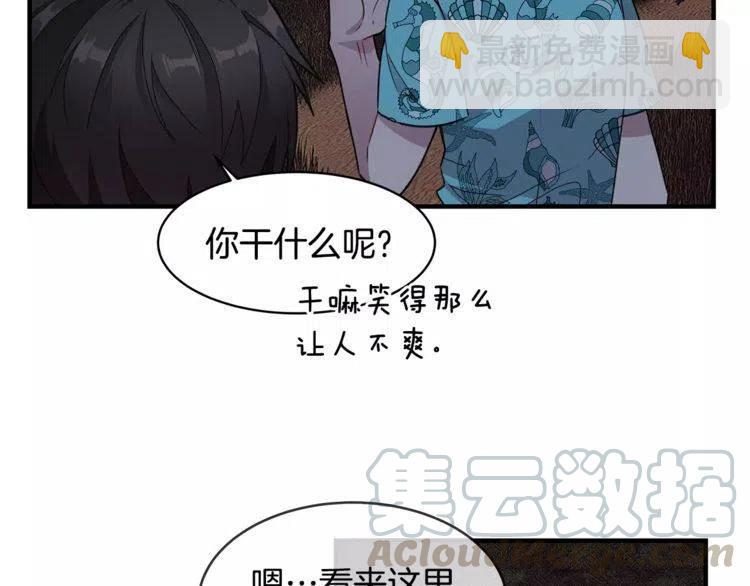 第21话 胆量测试！84