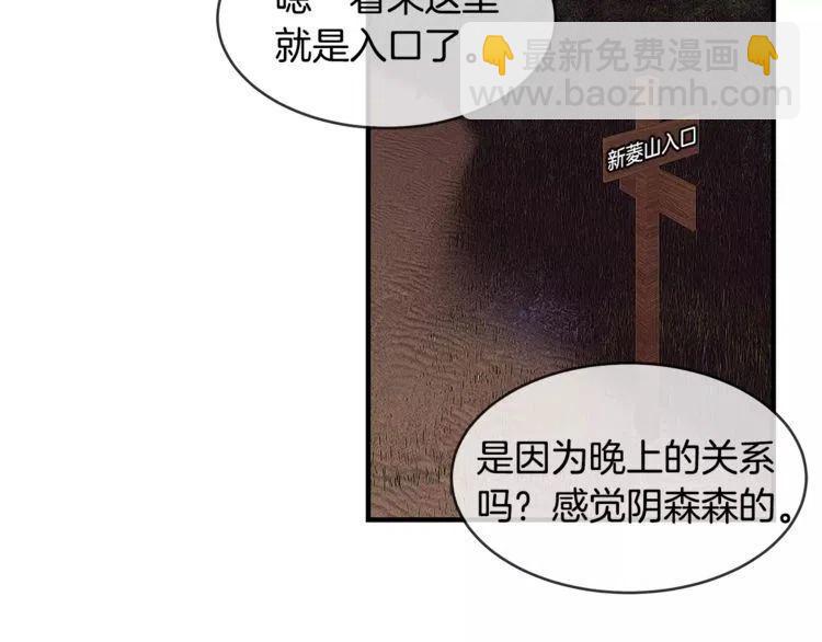 第21话 胆量测试！85