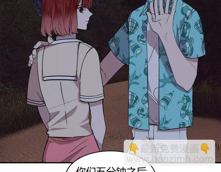 第21话 胆量测试！87