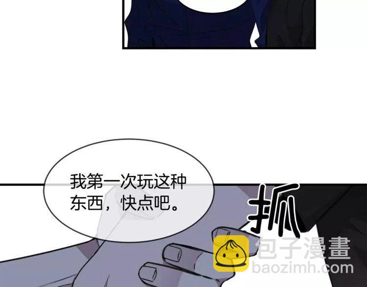 第21话 胆量测试！94
