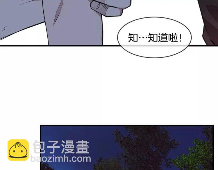 第21话 胆量测试！95