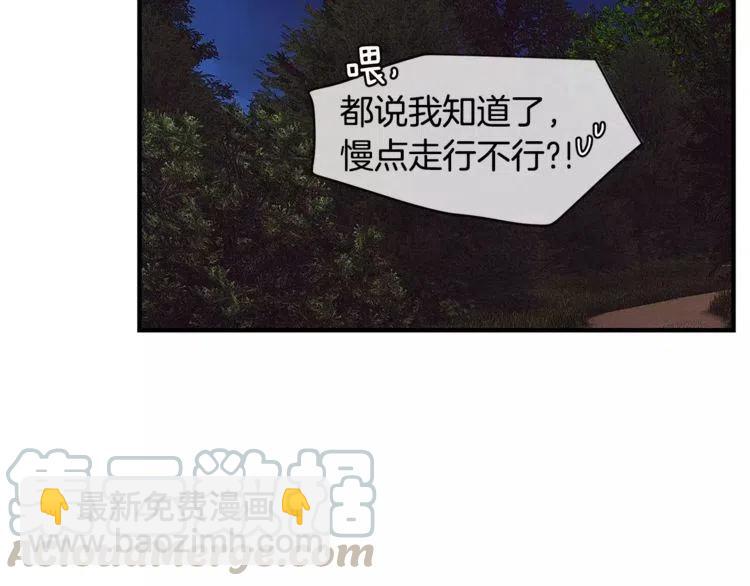 第21话 胆量测试！96