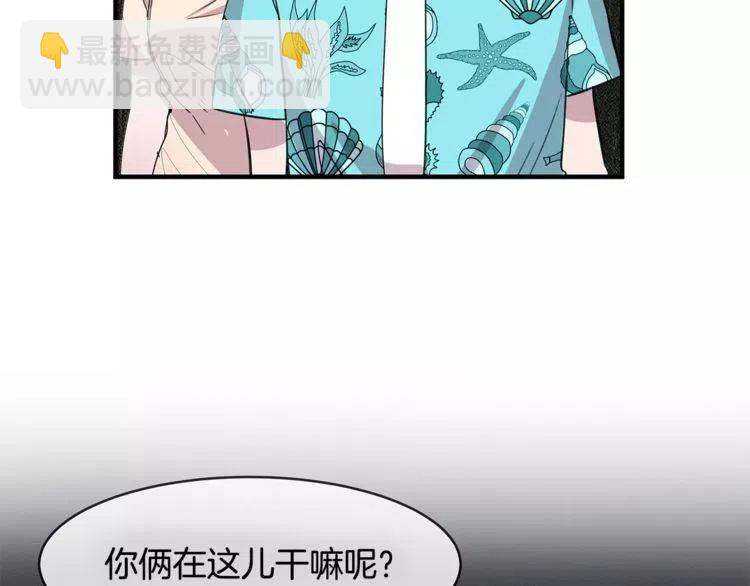 第24话 表白后的尴尬1