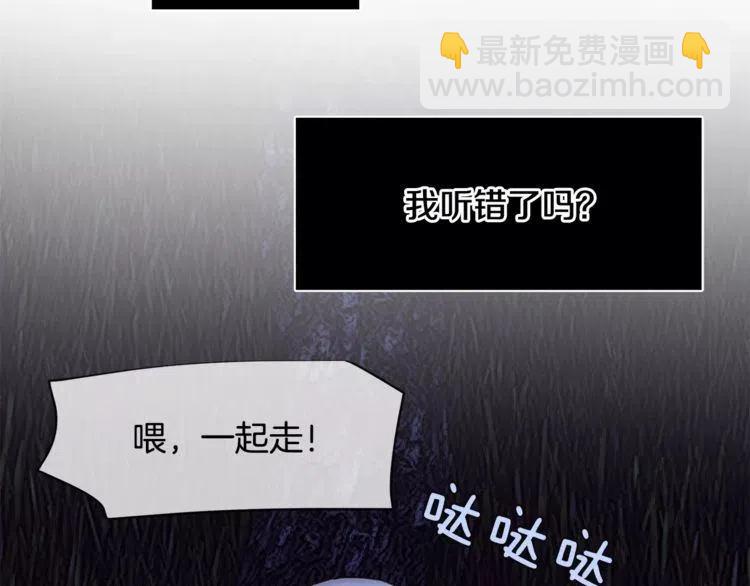 第24话 表白后的尴尬101