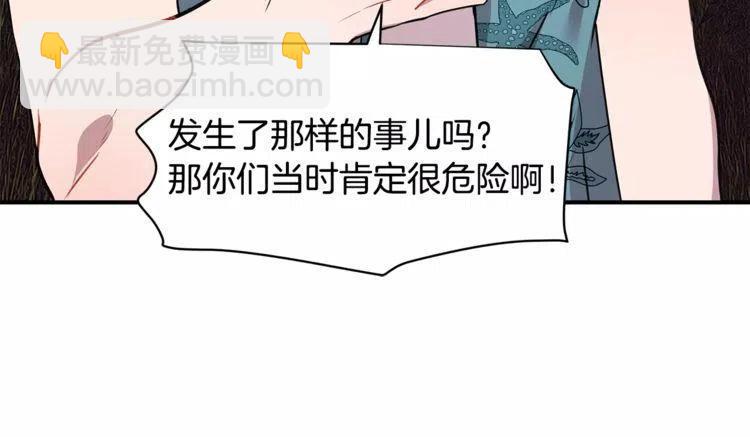 第24话 表白后的尴尬13