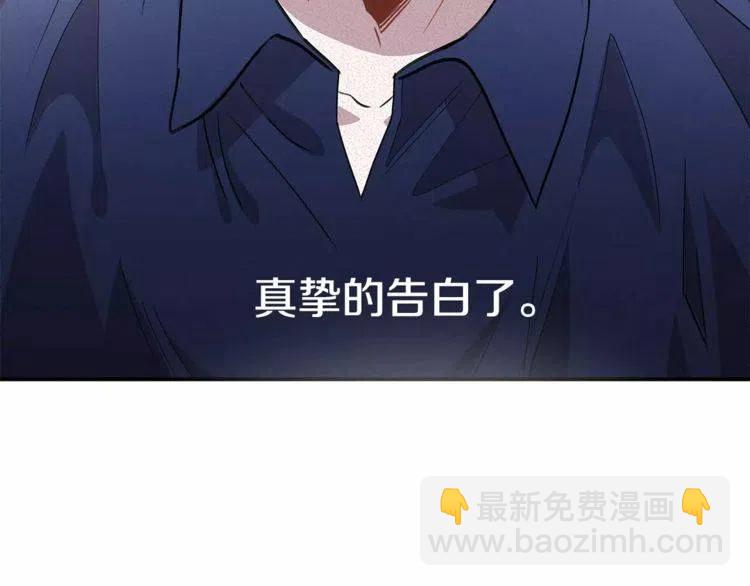 第24话 表白后的尴尬131