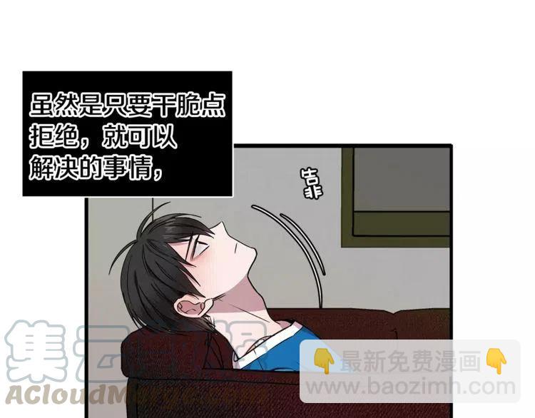 第24话 表白后的尴尬132