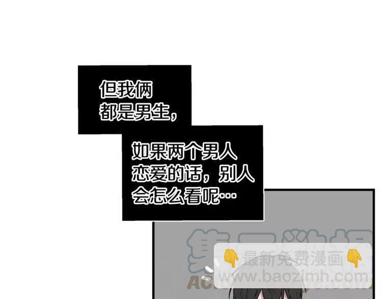 第24话 表白后的尴尬136