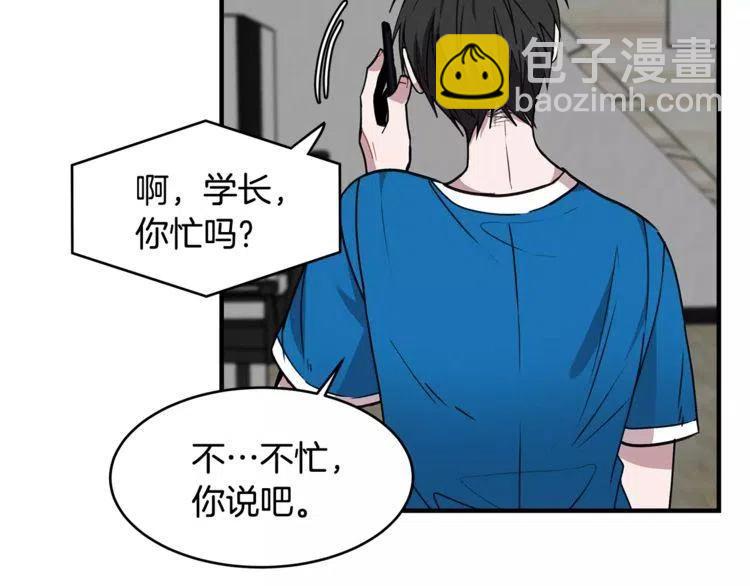 第24话 表白后的尴尬141