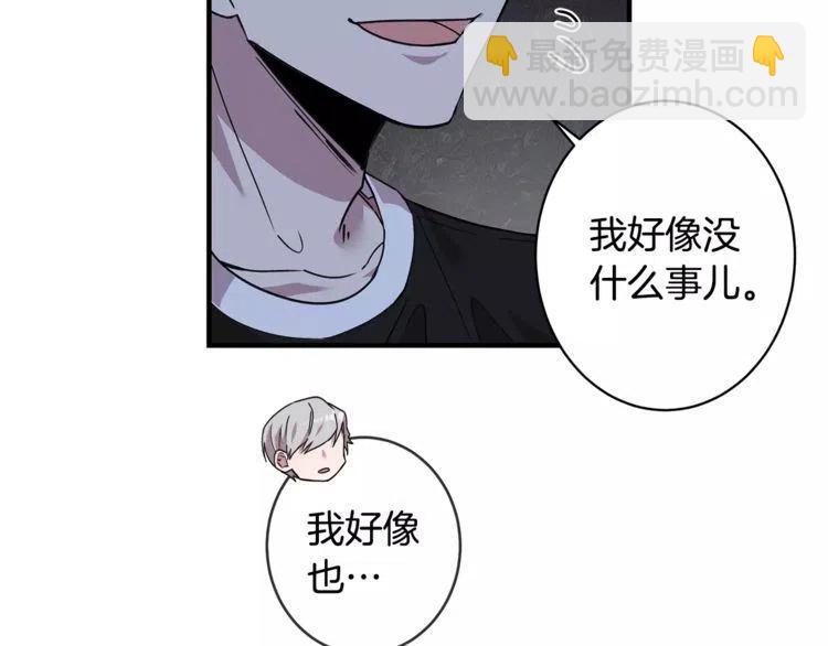 第24话 表白后的尴尬15