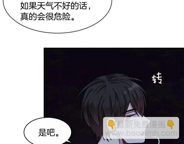 第24话 表白后的尴尬17