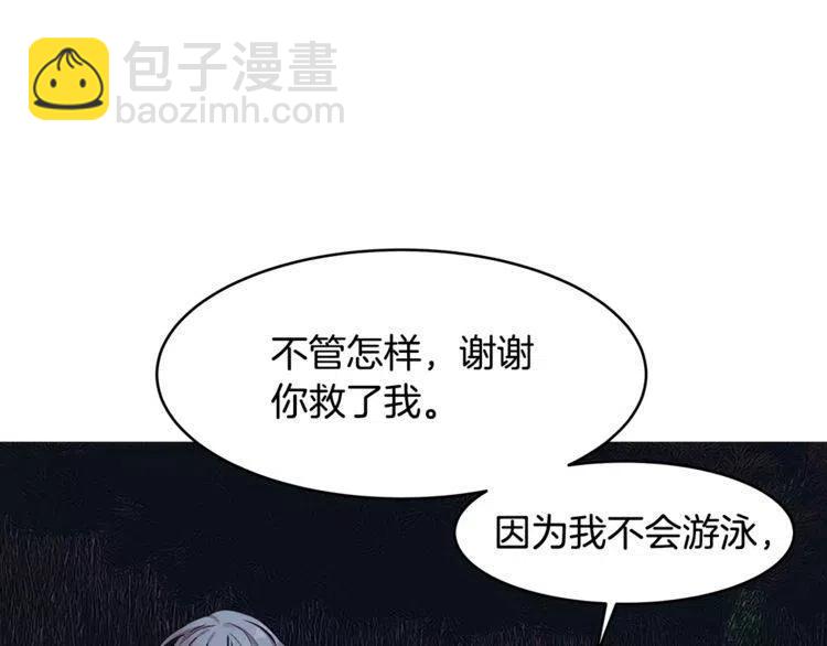 第24话 表白后的尴尬19