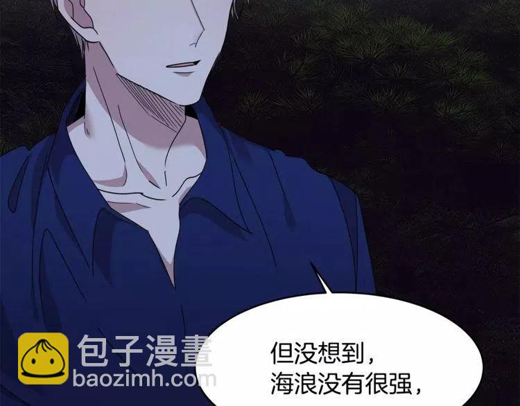 第24话 表白后的尴尬29