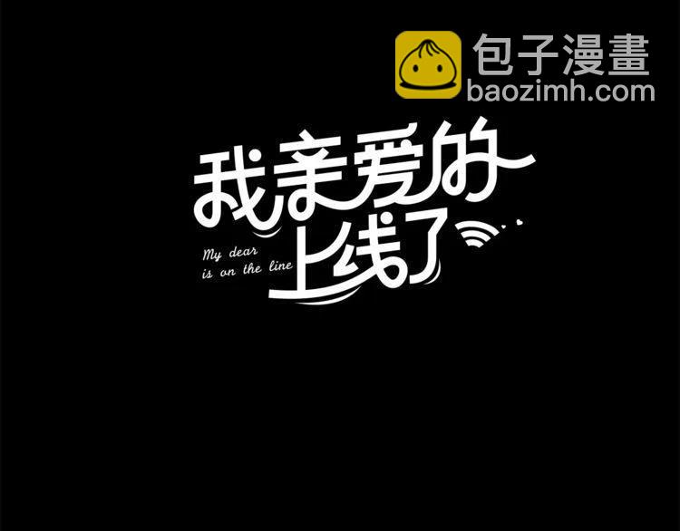 第24话 表白后的尴尬35