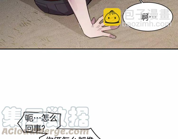 第24话 表白后的尴尬4