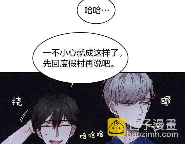 第24话 表白后的尴尬6