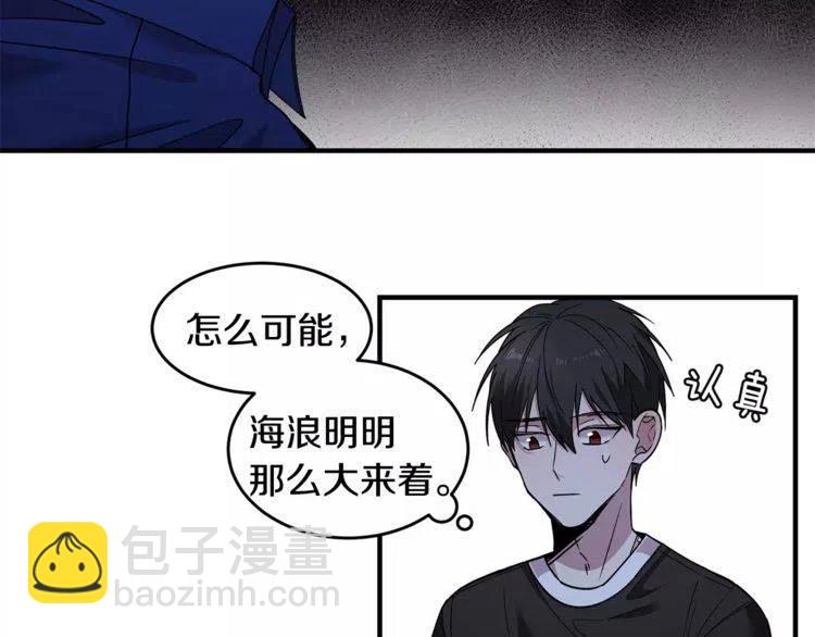 第24话 表白后的尴尬61