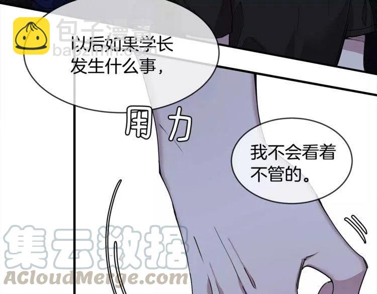 第24话 表白后的尴尬64