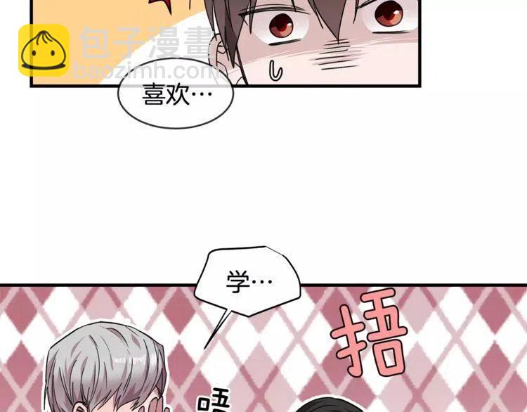 第24话 表白后的尴尬66