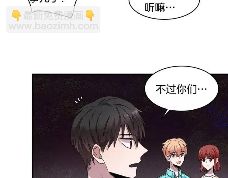 第24话 表白后的尴尬69