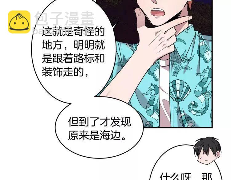 第24话 表白后的尴尬71