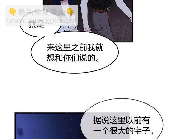 第24话 表白后的尴尬79