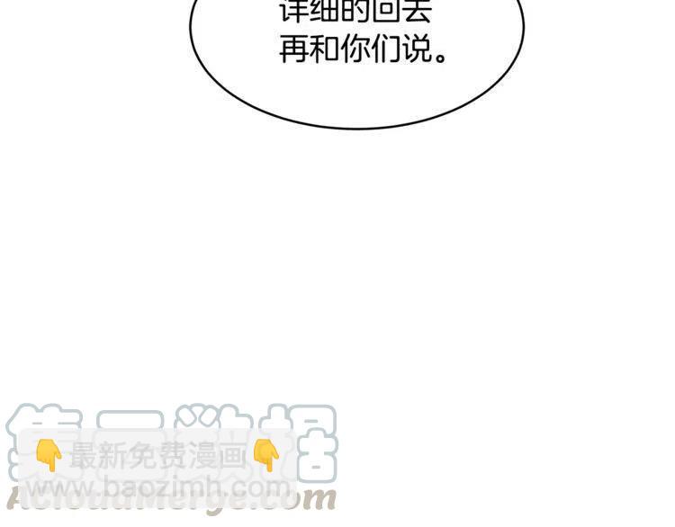 第24话 表白后的尴尬8