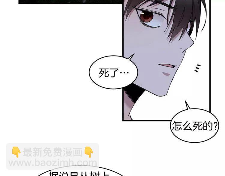第24话 表白后的尴尬81