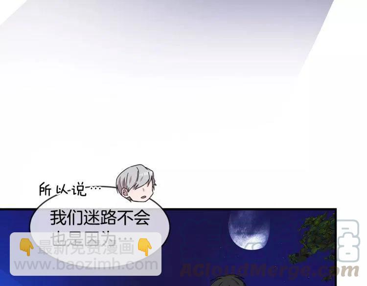 第24话 表白后的尴尬84