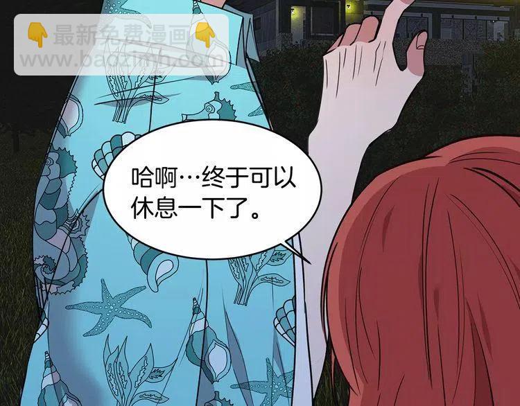 第24话 表白后的尴尬89