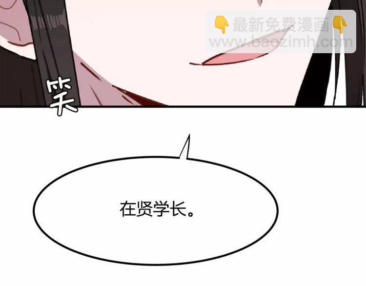 第31话 心动的真正原因15