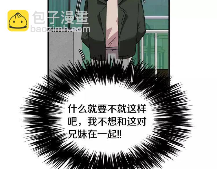 第31话 心动的真正原因17