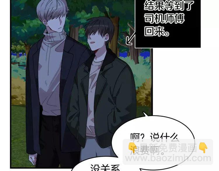 第31话 心动的真正原因26