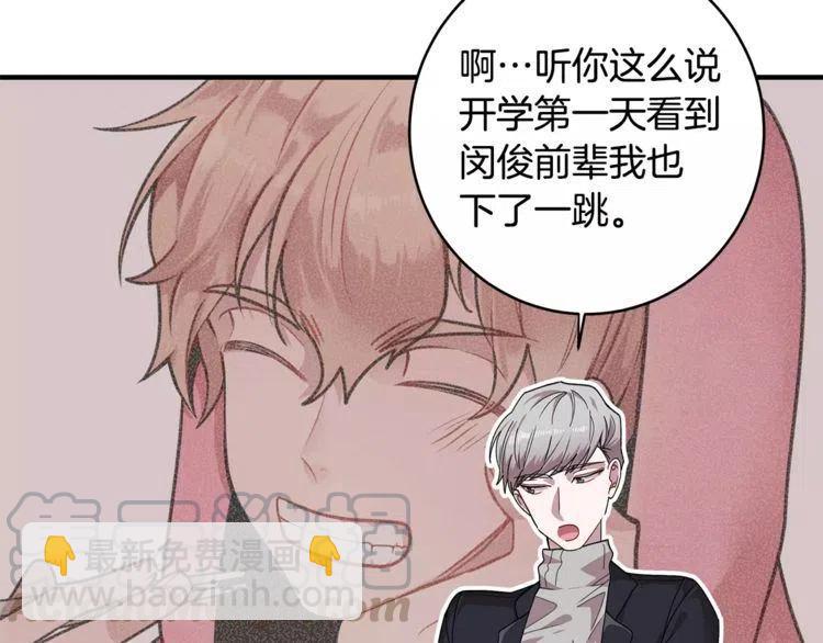 第31话 心动的真正原因44